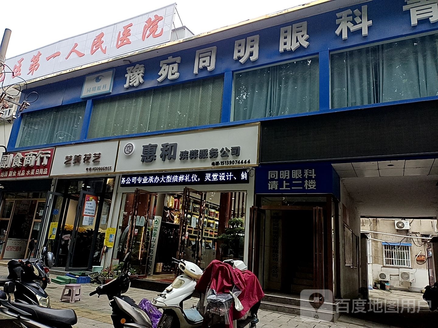 艺美花艺(中州路店)