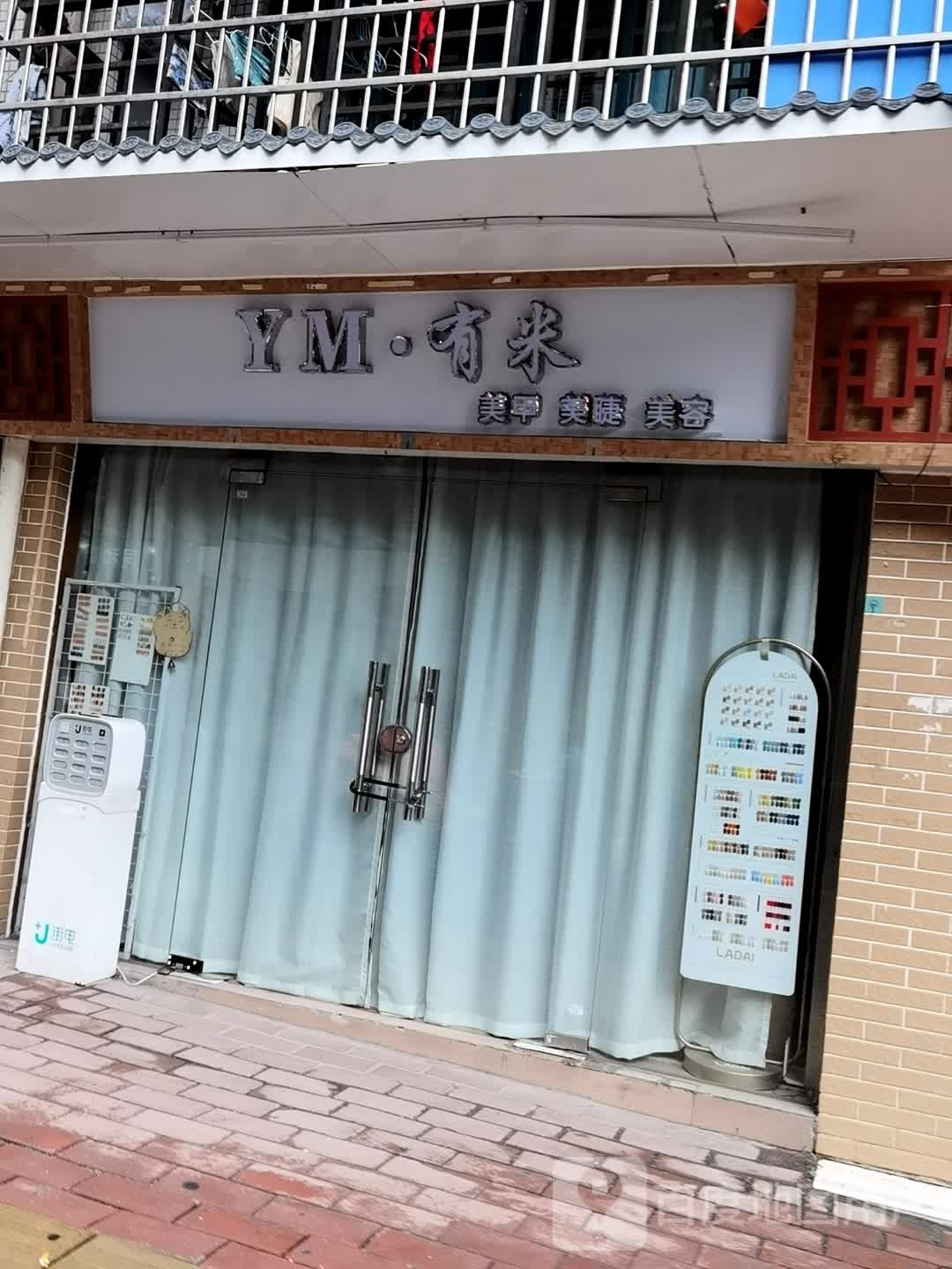 YM有米美容美睫(同和店)