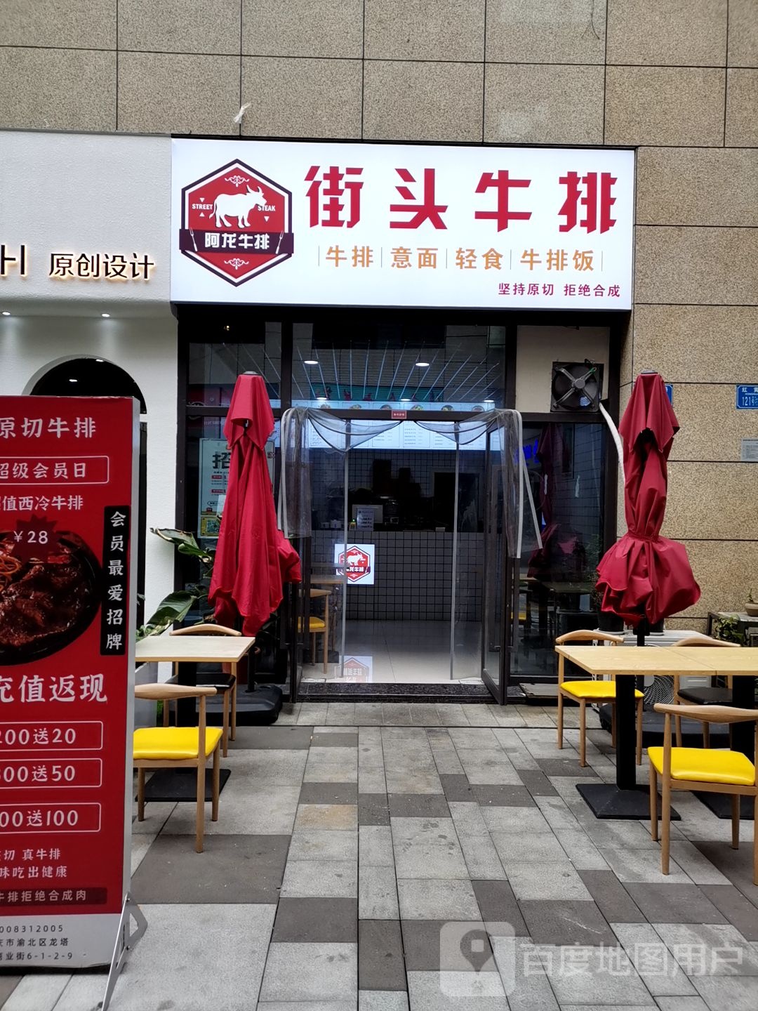 阿亮牛排