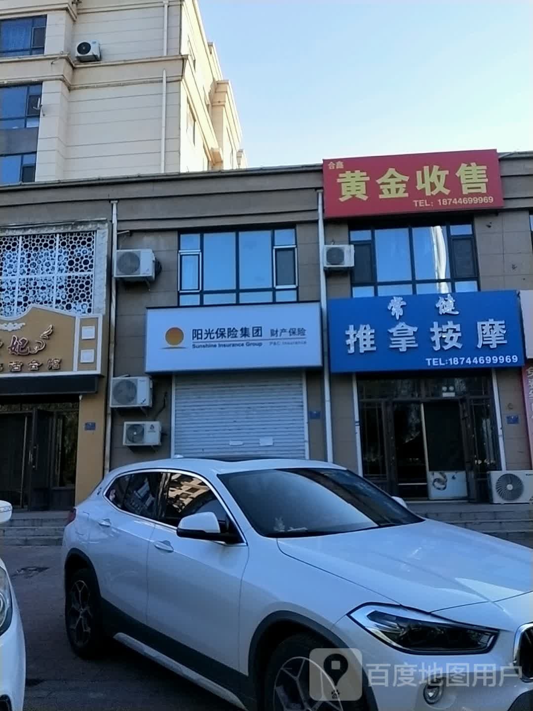 常健推拿按摩(国泰·天安世家店)