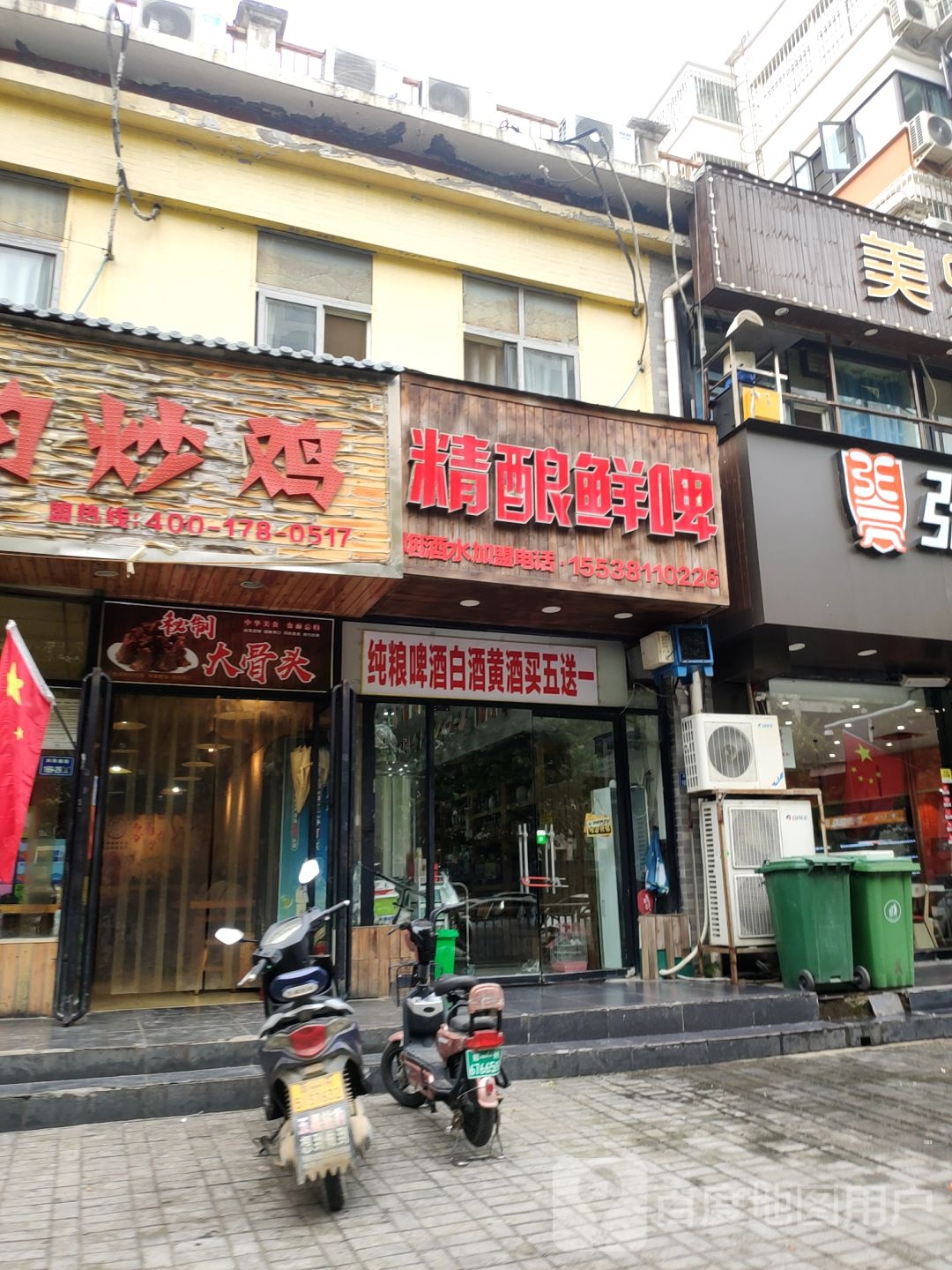 精酿鲜啤(兴华南街店)