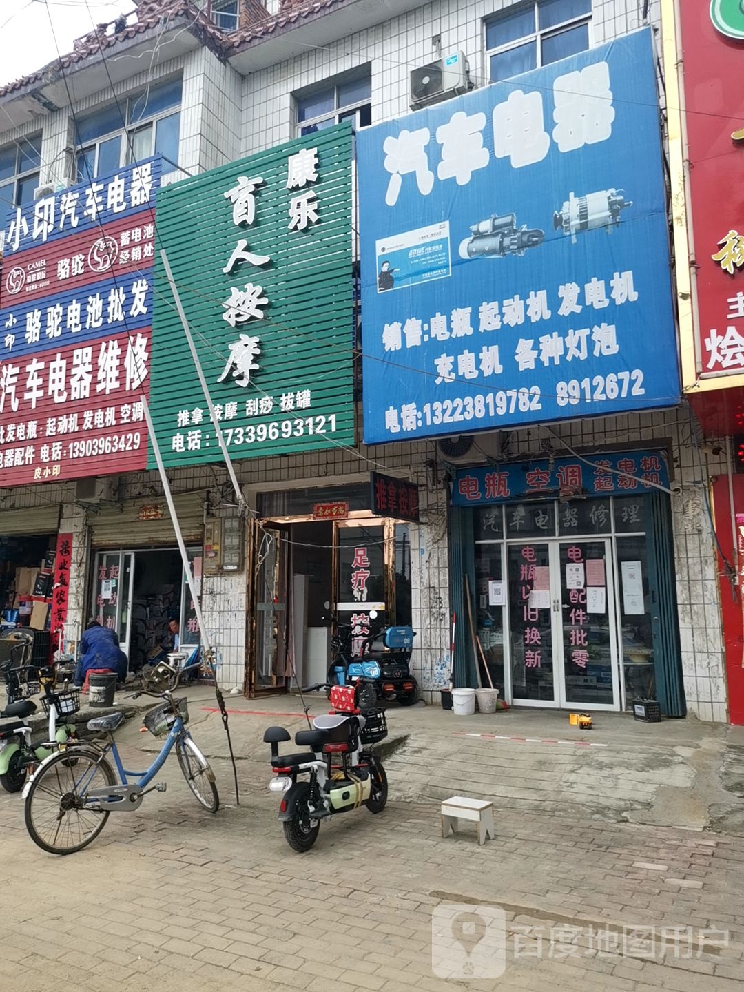 康乐盲人按摩(南环路店)