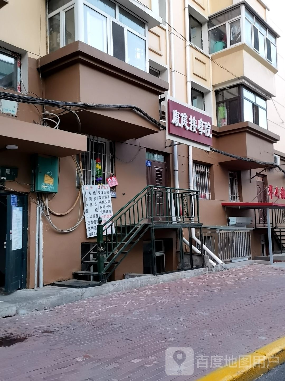 康健按摩浦东