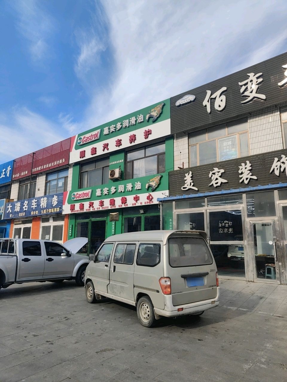 维修中心
