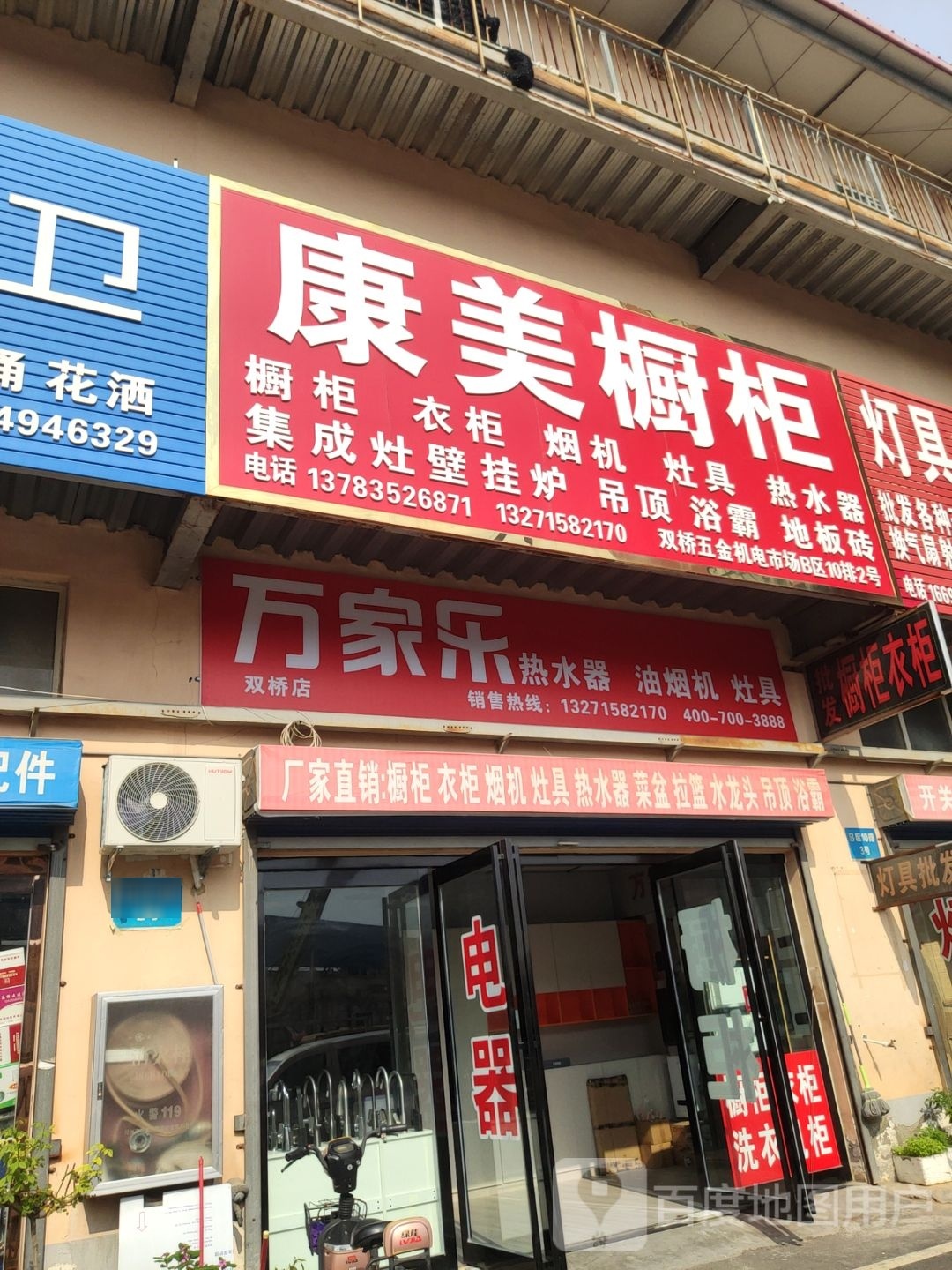 金牛浴霸吊顶(师南路店)