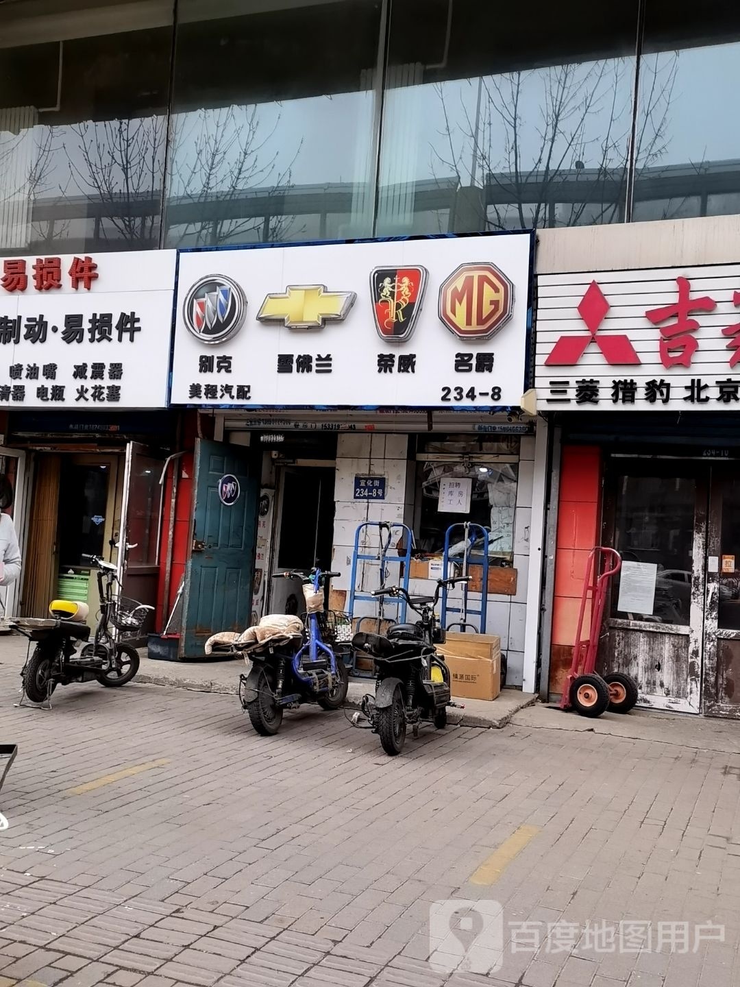 美程汽配