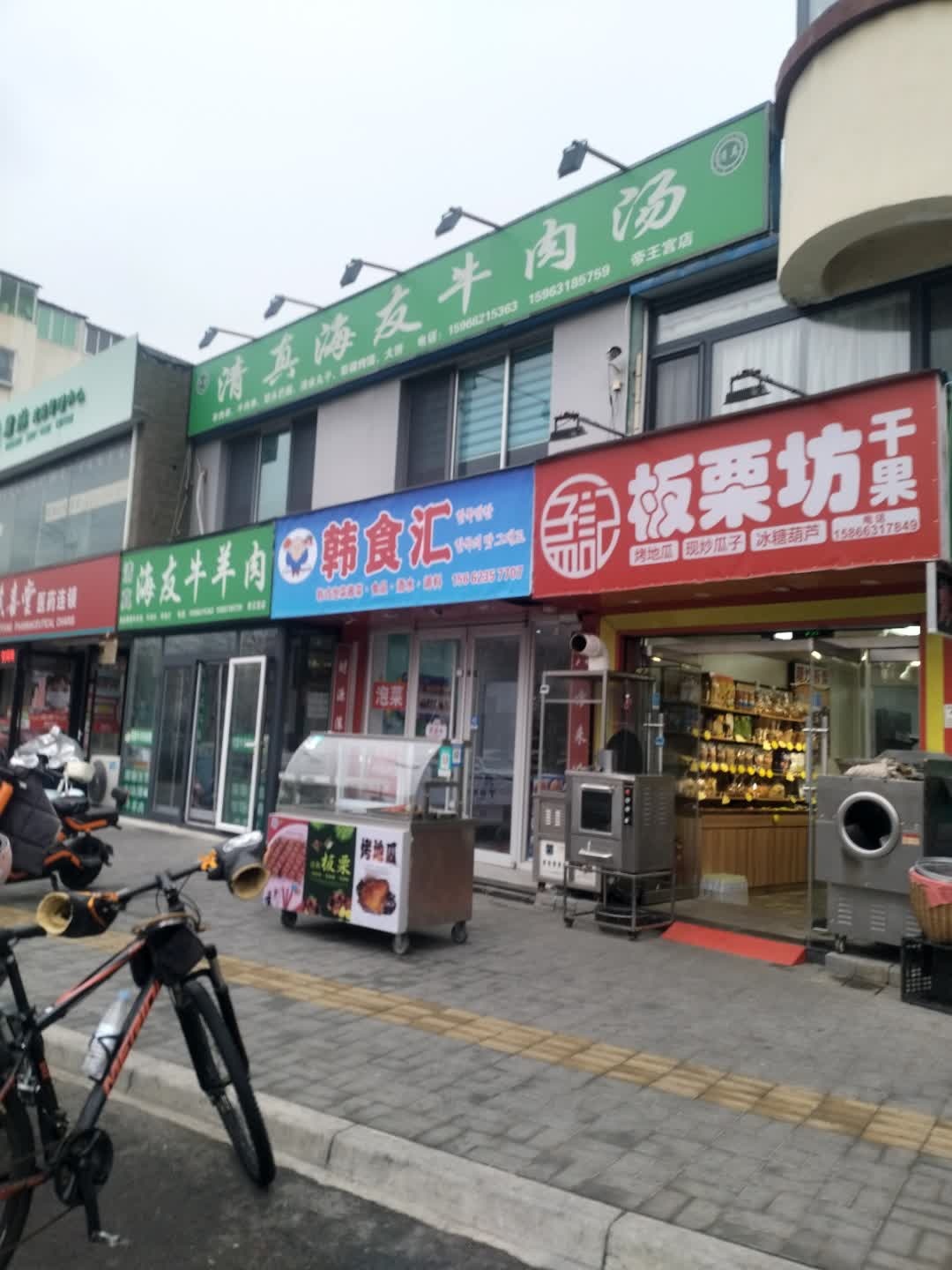 清真海友牛羊肉(帝王宫店)