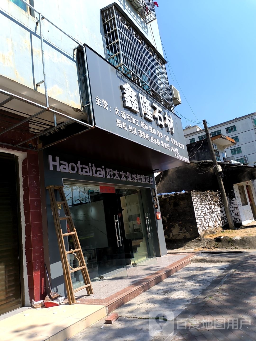 鑫隆石材(见龙大道店)