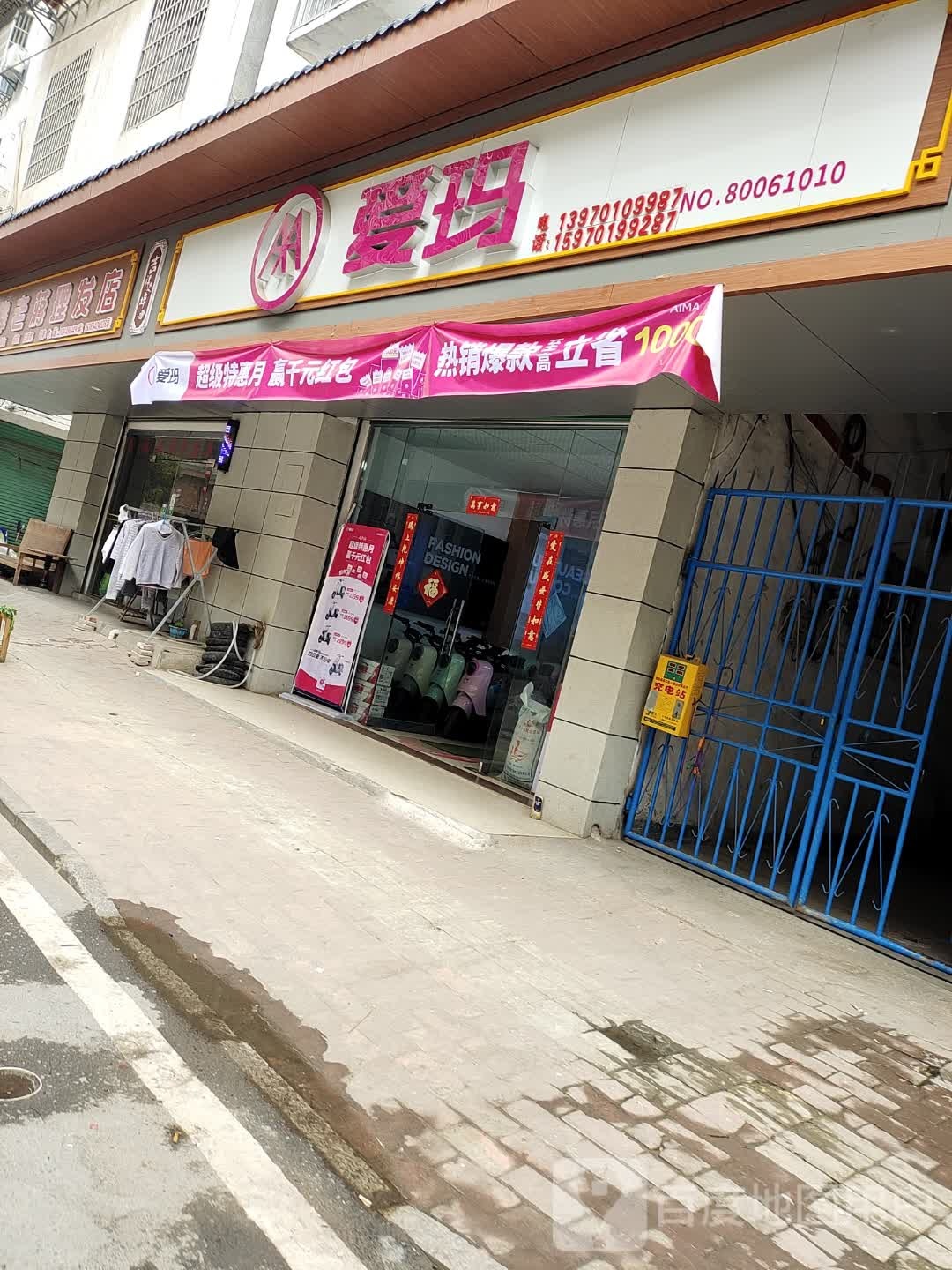 吉埠老蒋理发店