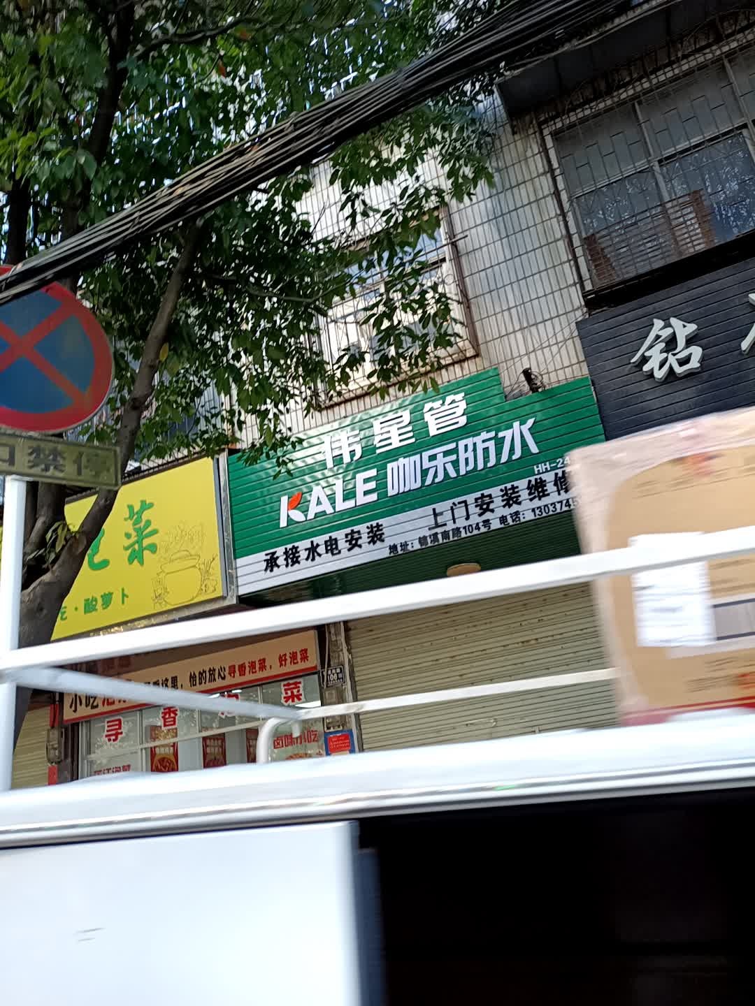 寻香泡菜