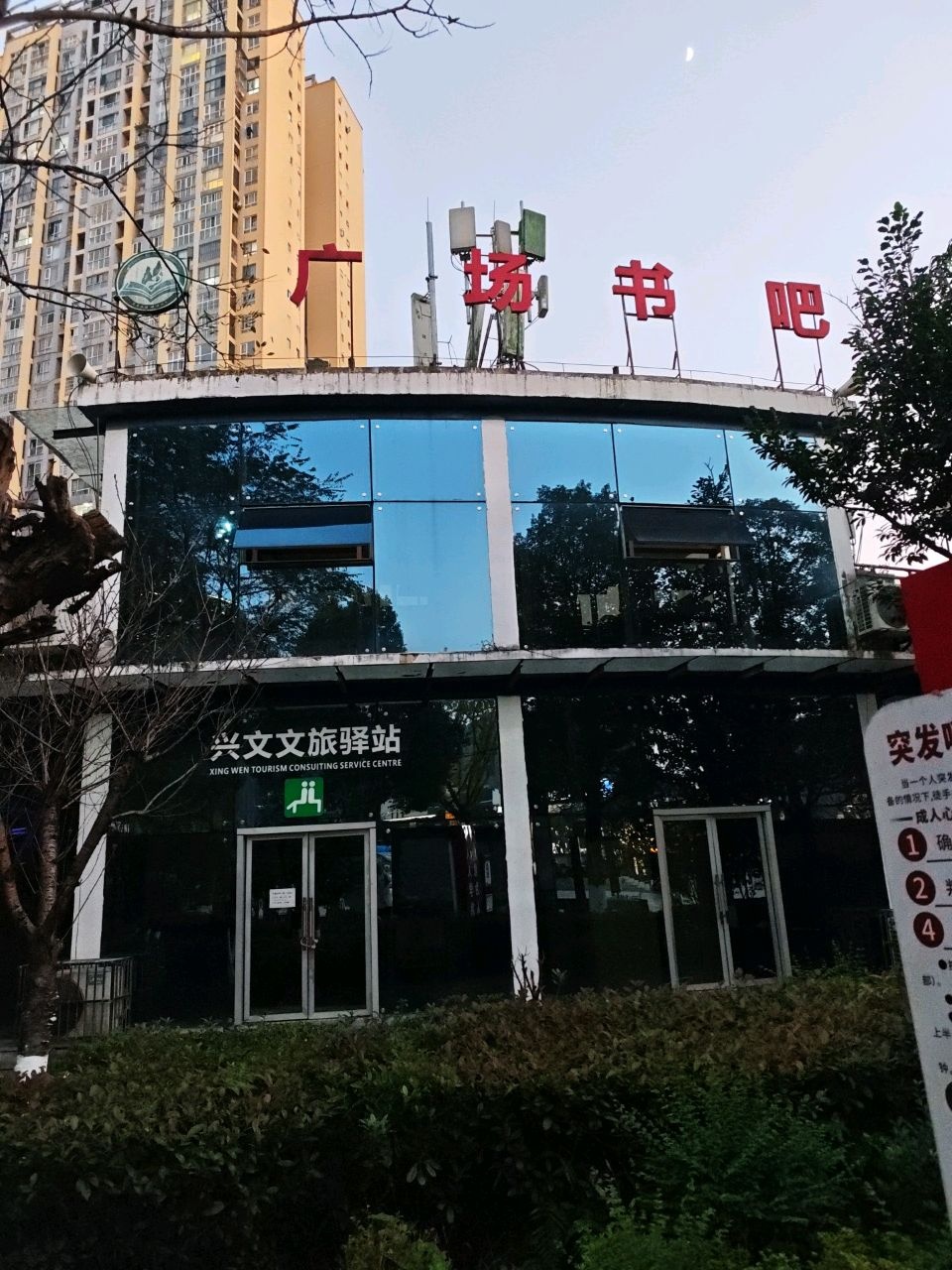 广场书吧劳动者温馨港湾