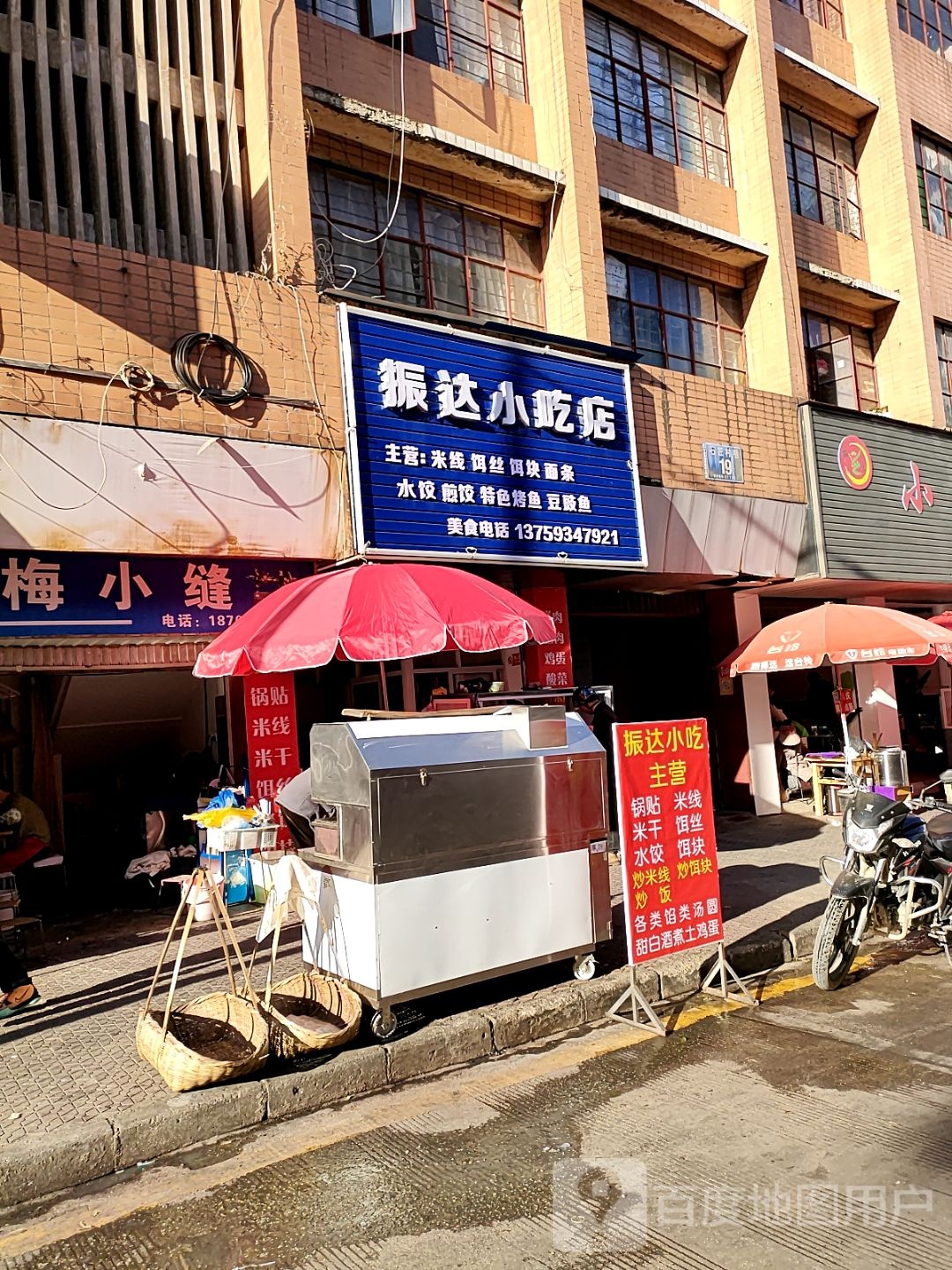 振达先吃点