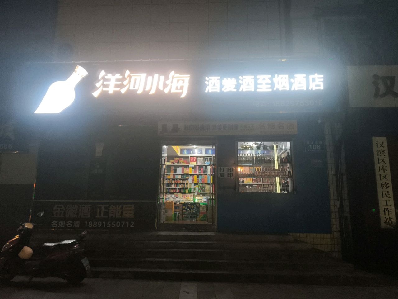 汉滨区库区移民工作站