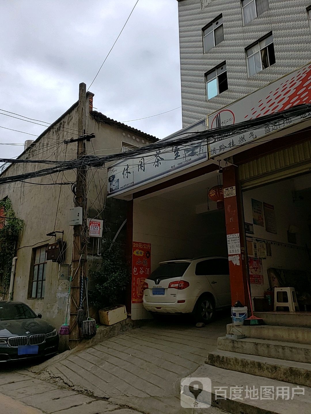茶座(双凤路店)