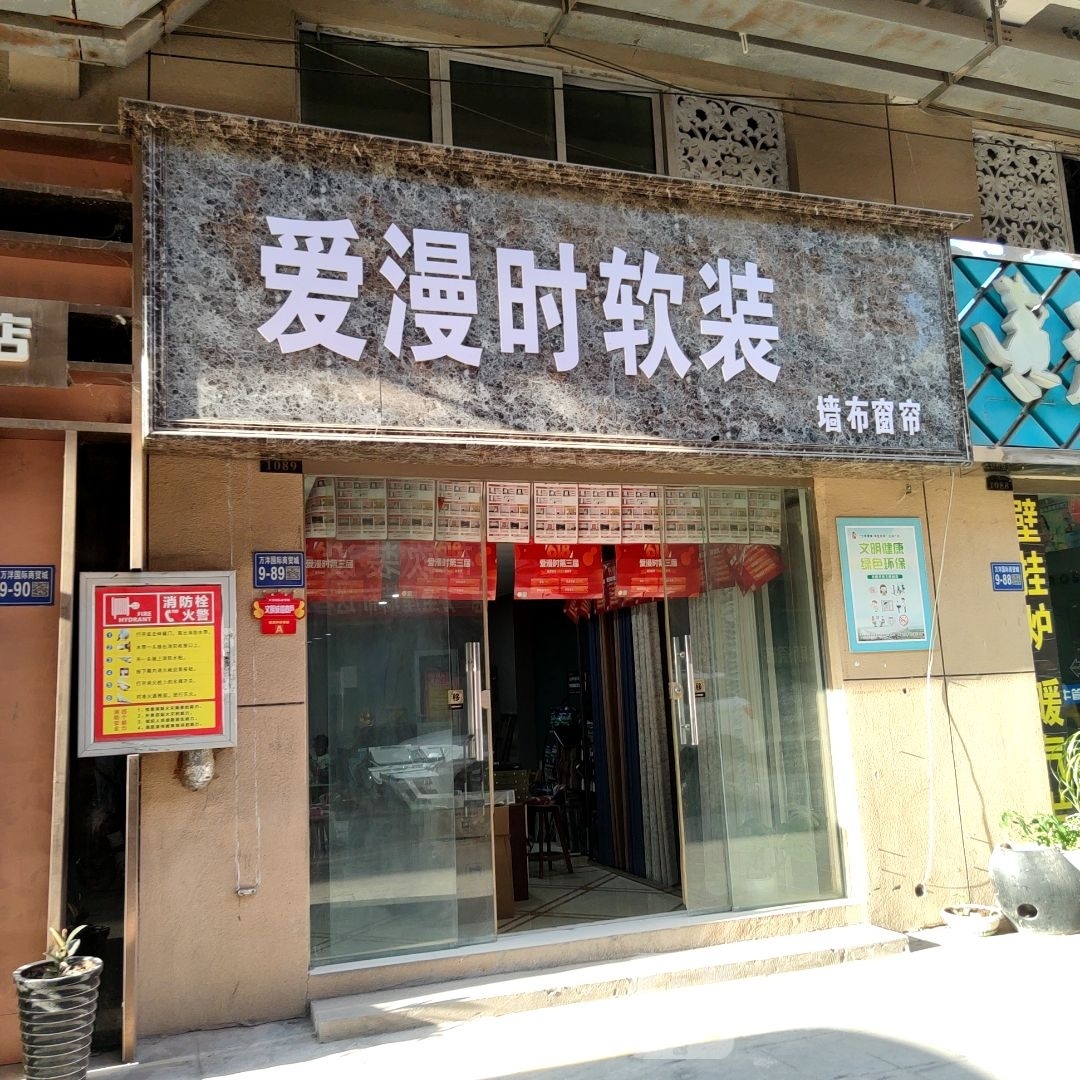 巩义市时尚布艺(万洋国际商贸城店)