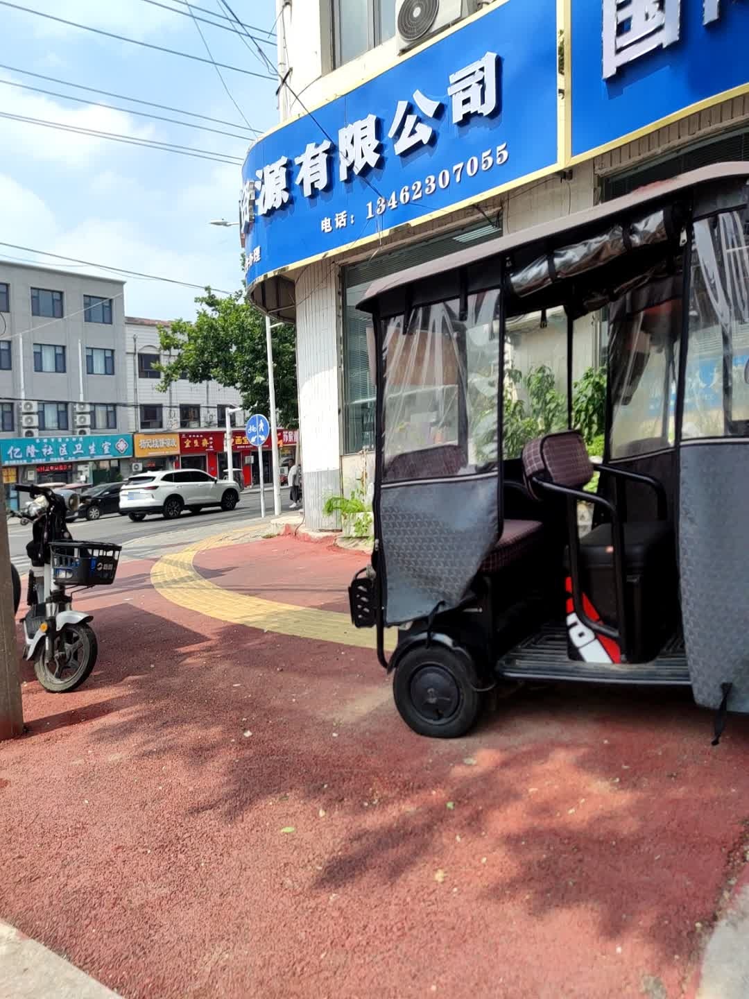 亿隆社区卫生室