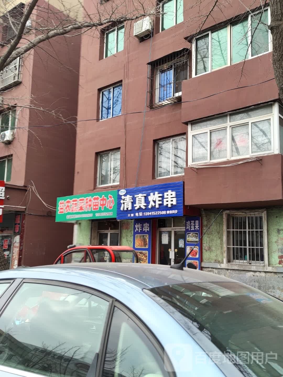清真炸串(邓铁梅路店)