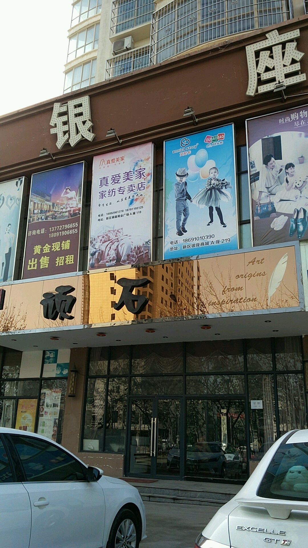 顽石造型(银座商业广场店)