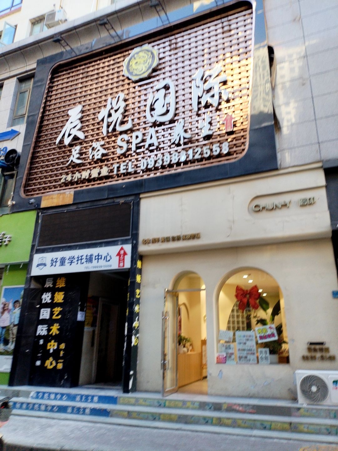 龙悦国际足浴SPA养生会所(凯元新居店)