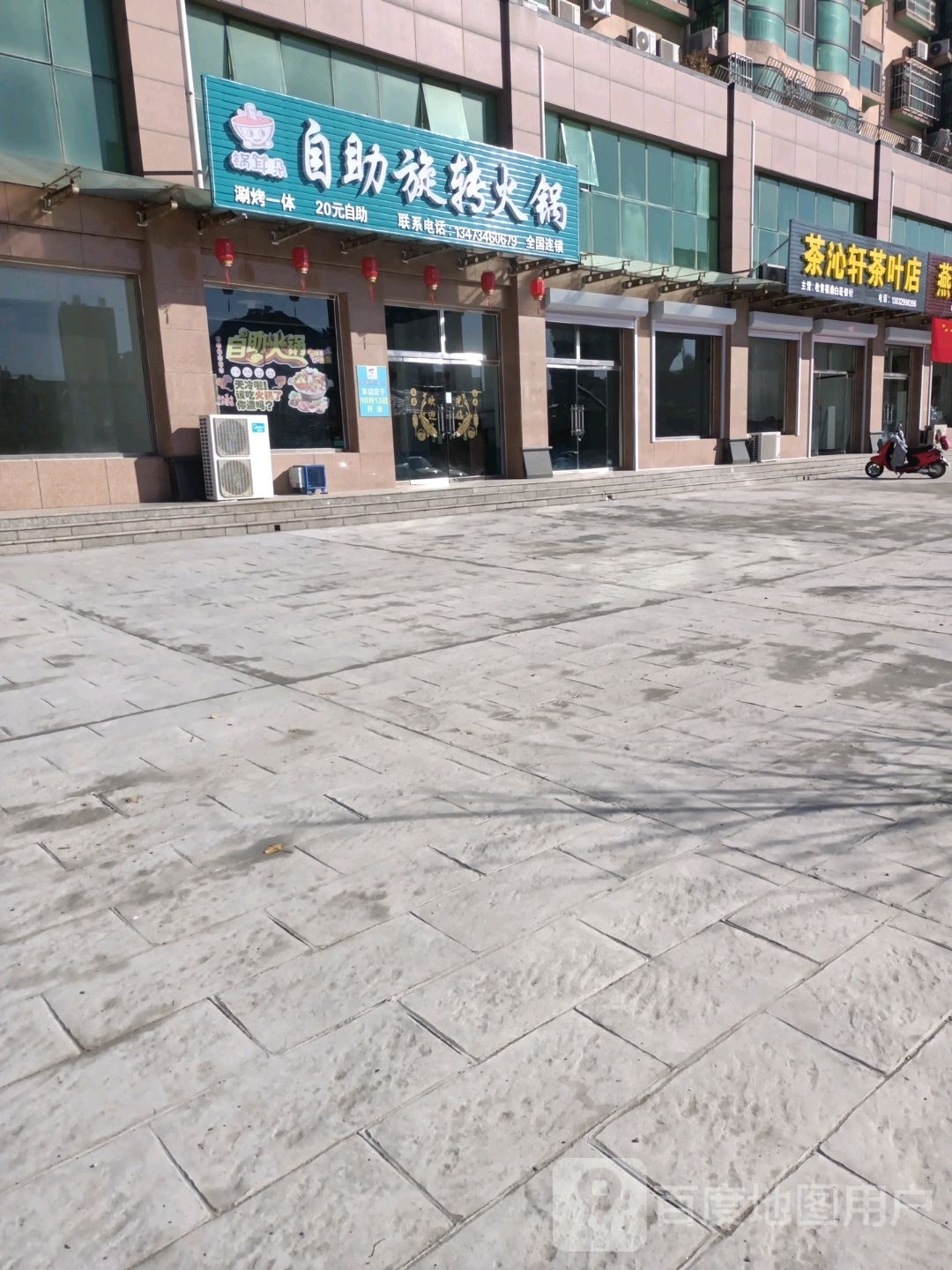 锅耳朵自助旋转活过