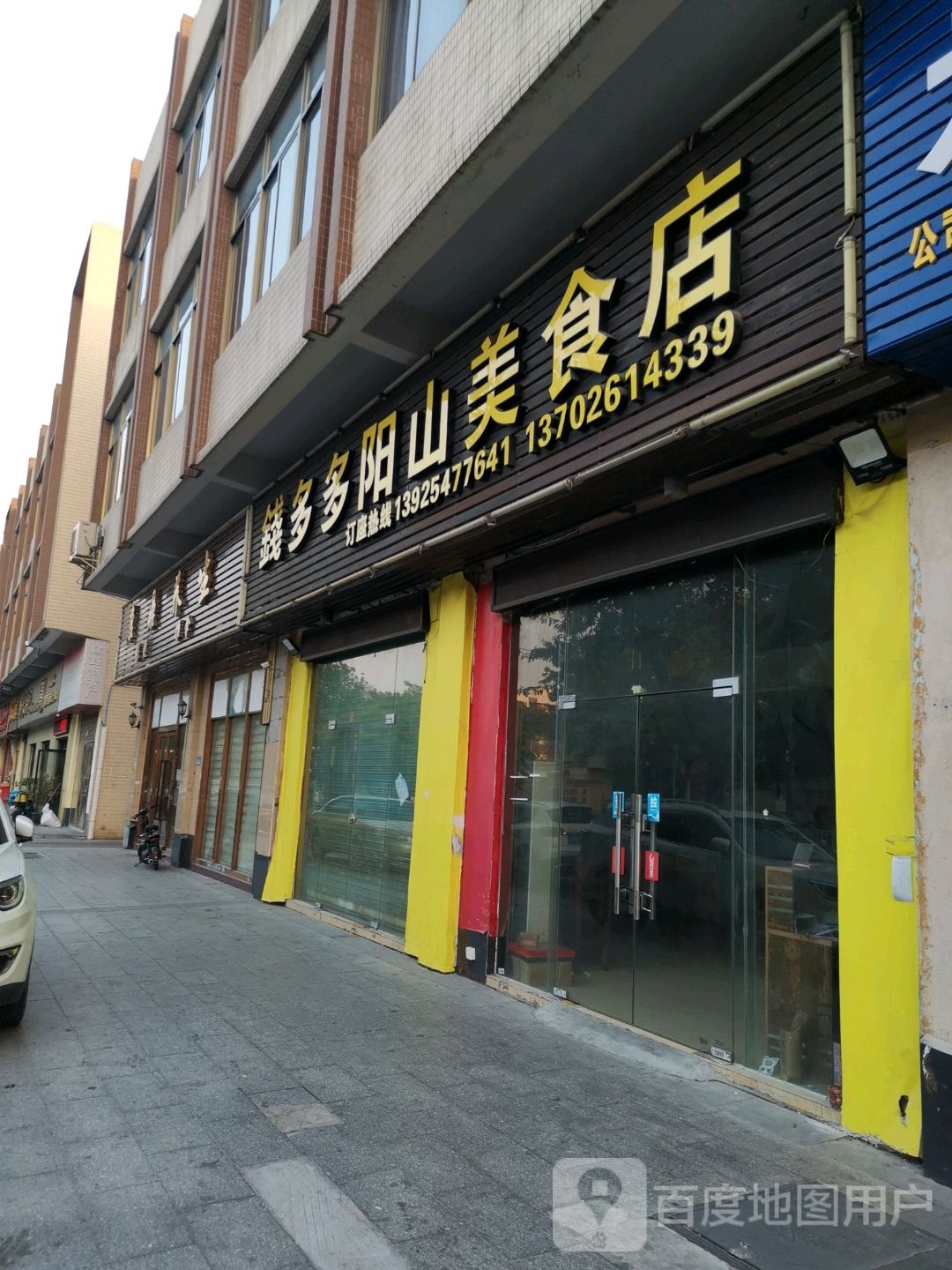 康鼎养生