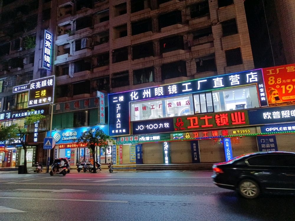 化州眼镜工厂直营店