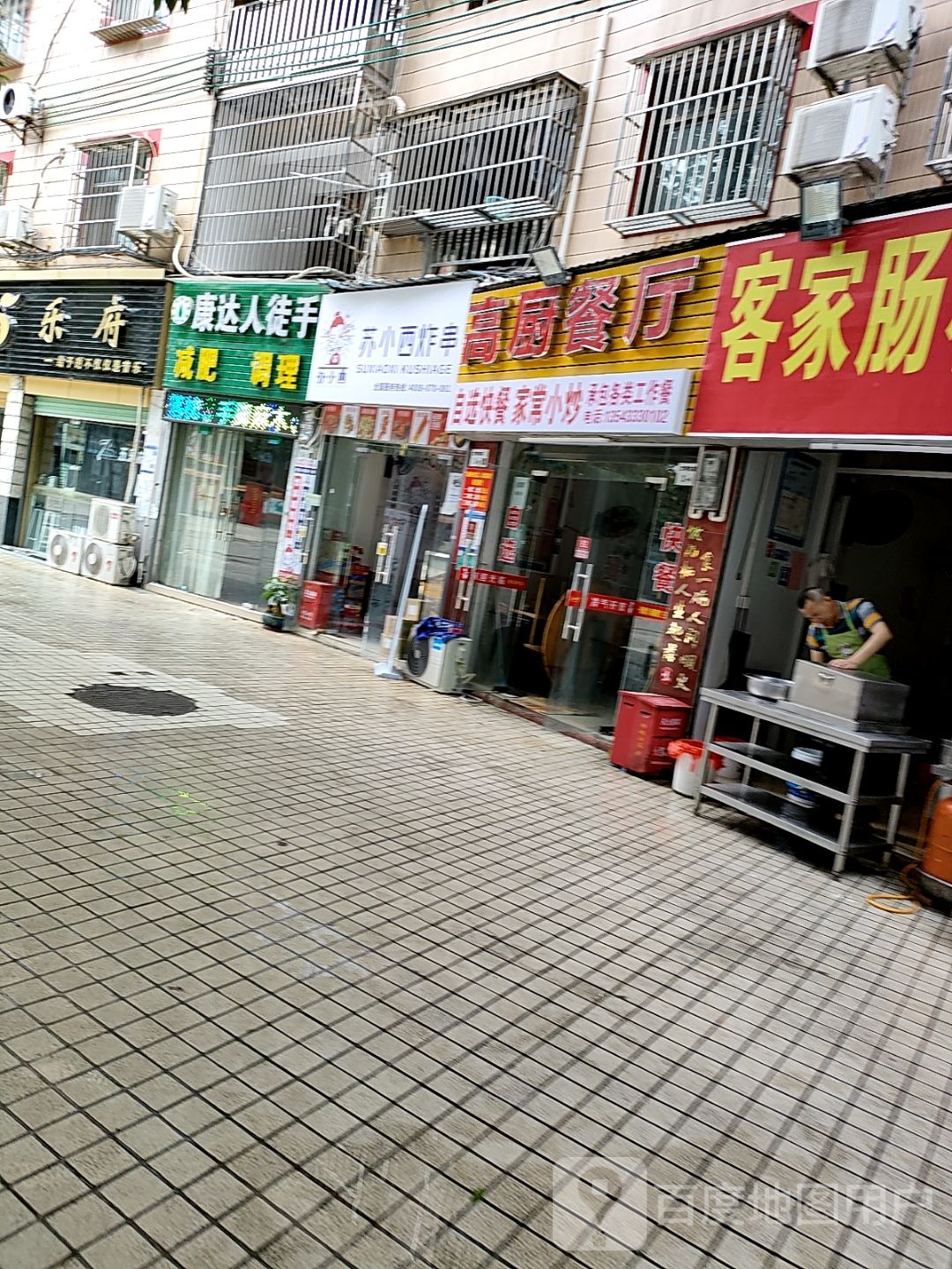 康达人徒手减肥调理(坪地怡心广场店)