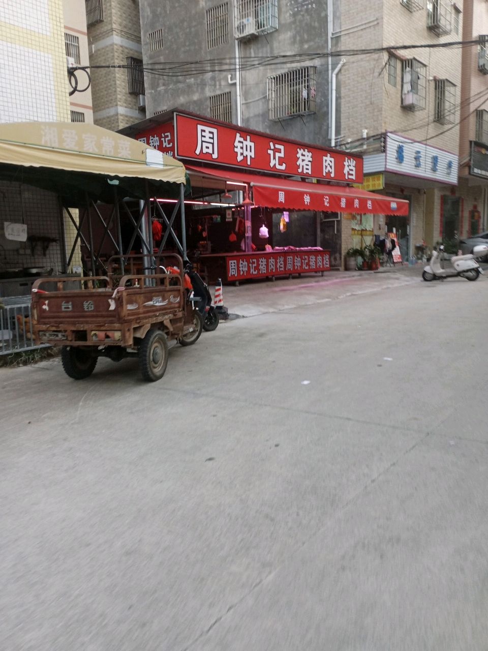 惠州市福云养生保健馆