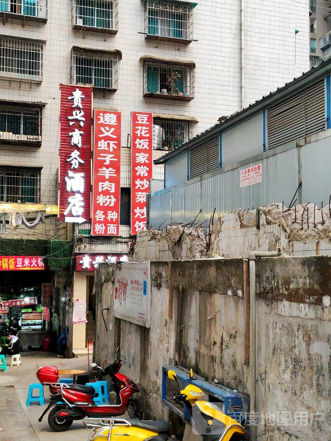 遵义虾子羊肉粉(404医院))