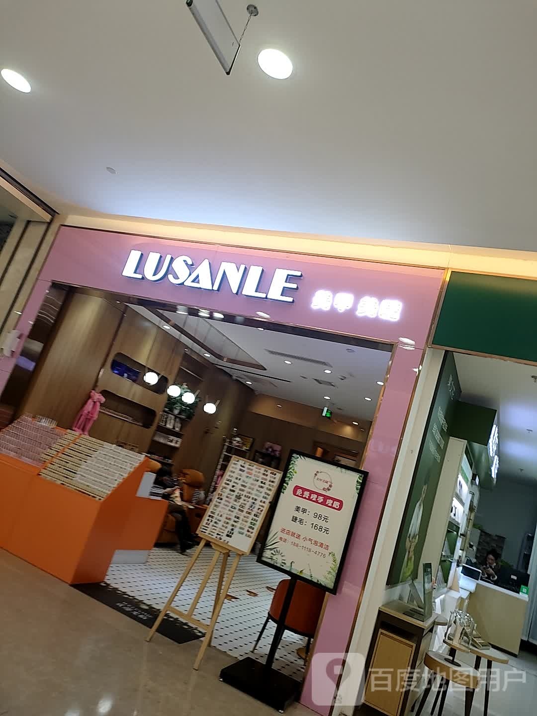 LUSANLE·陆三乐美甲美睫(房山印像城店)