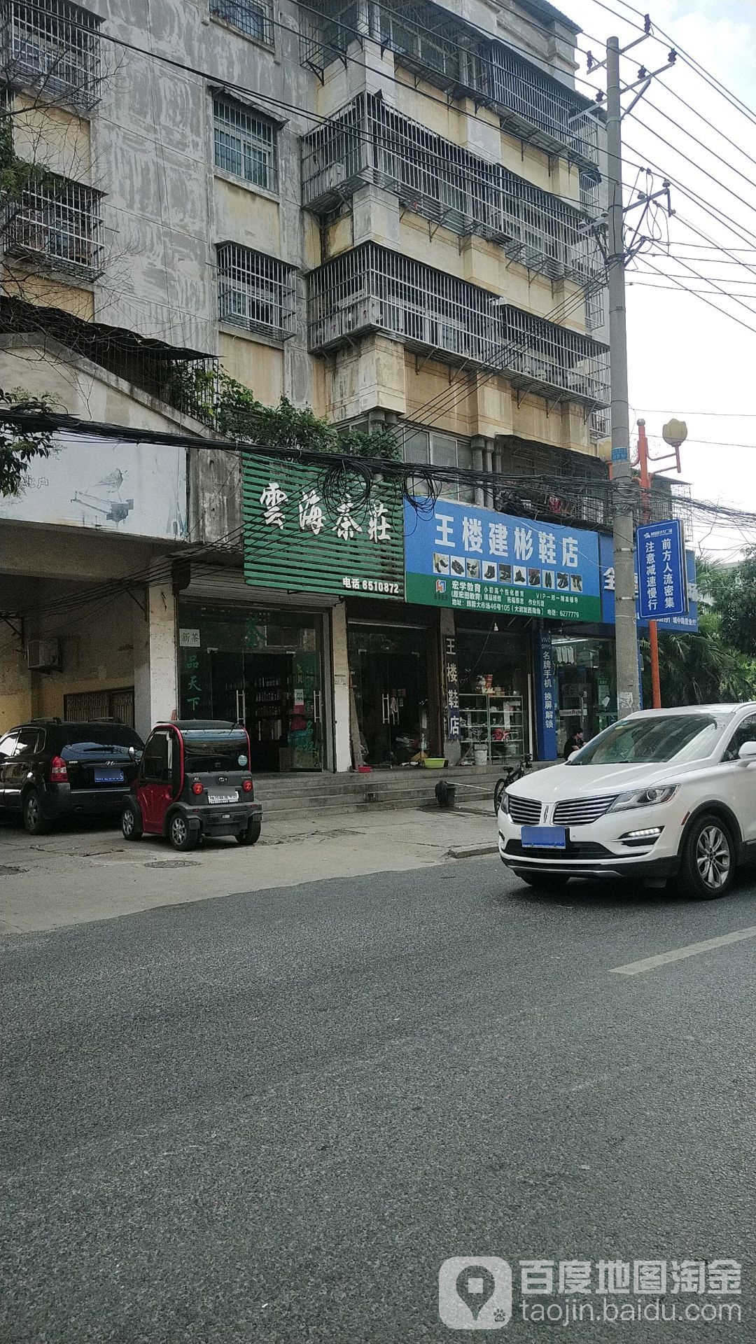 云海茶叶