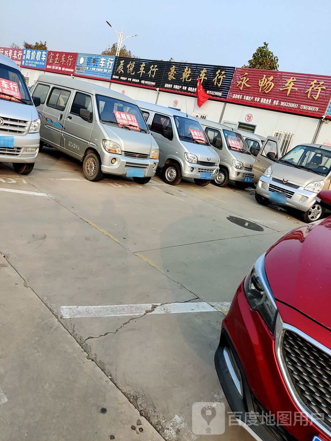 鑫源通高价收车