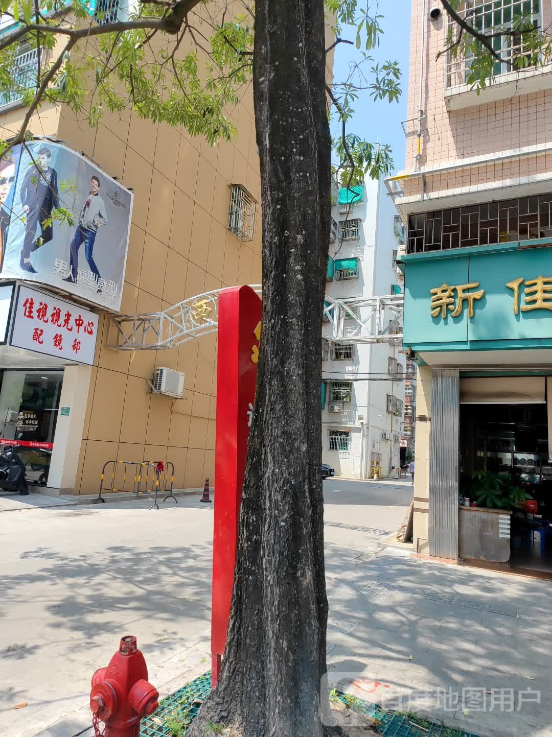 佳视视光中心配镜部