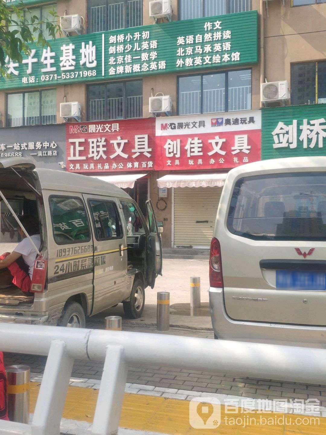 创佳文具