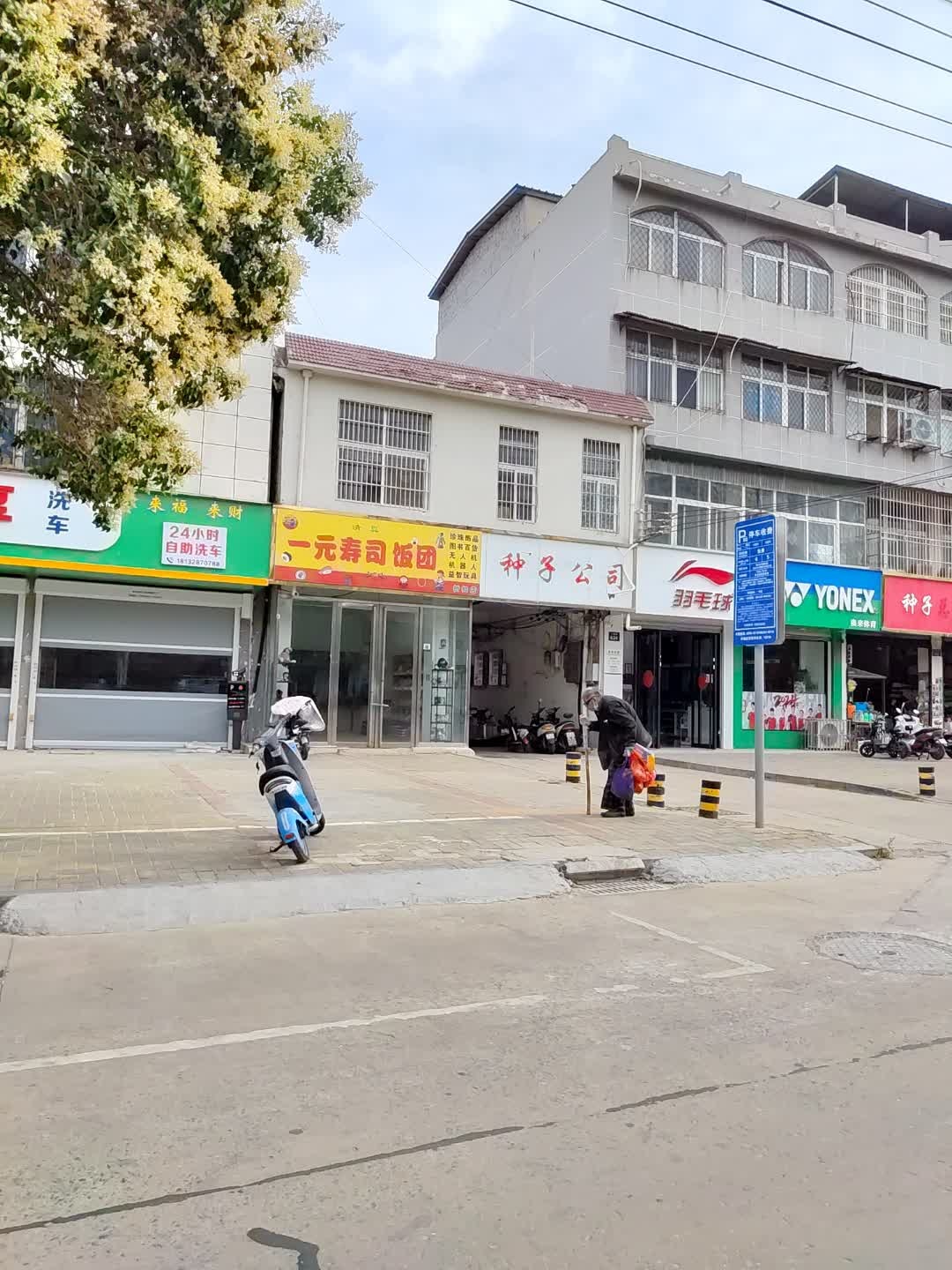 羽毛球(人民路店)