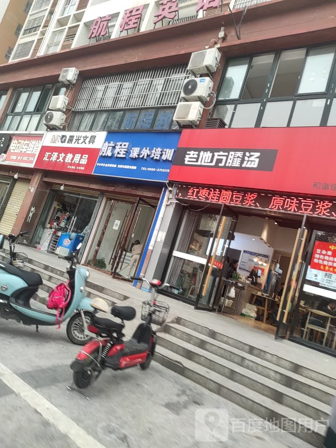 杭城课外培训