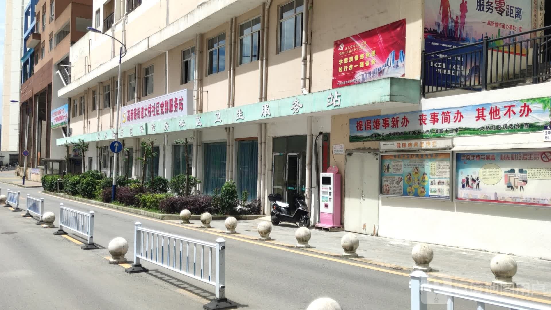 高新路街道大桥社区党群服务站