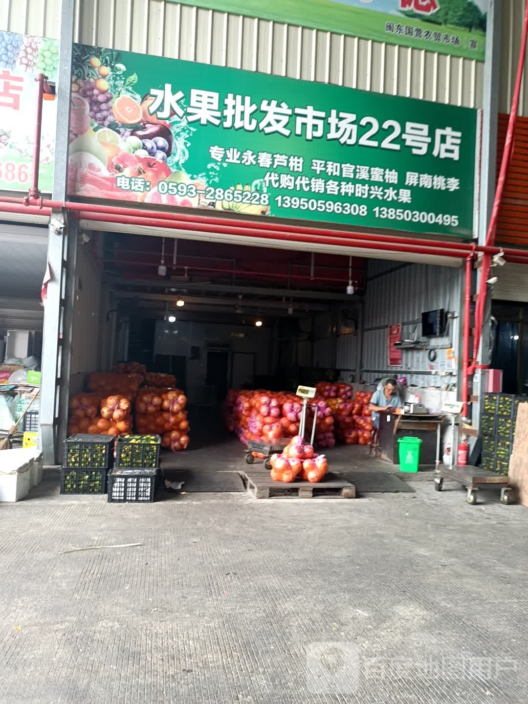 水批发发市场(22号店)