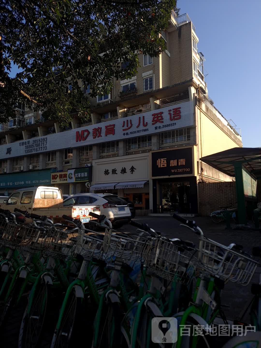 悟刺青(银泰店)