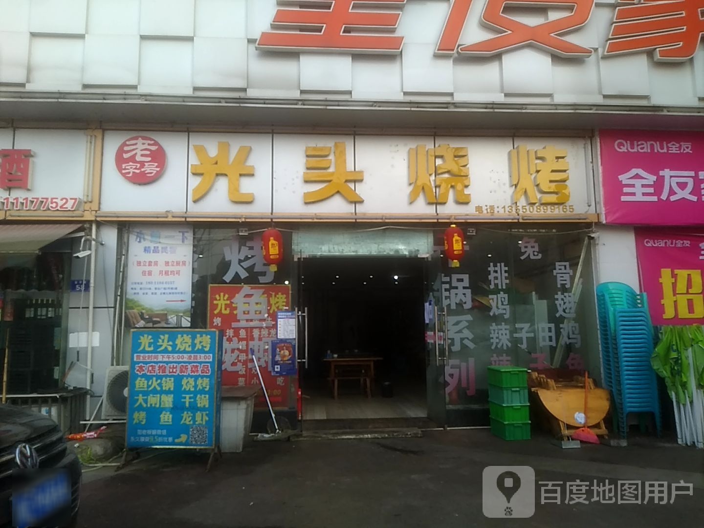 光头烧烤(金带路店)