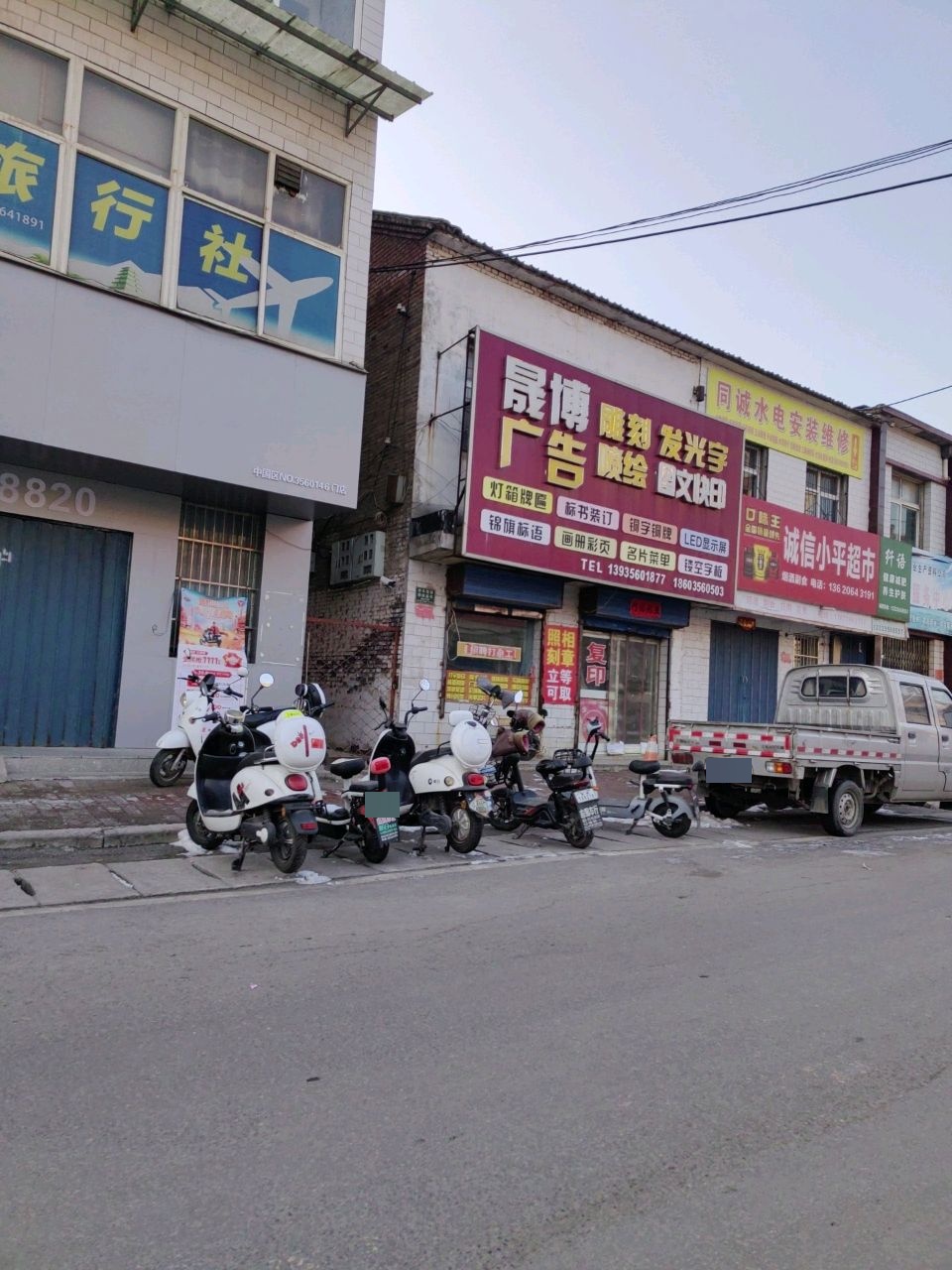 怡人泽州县纤语美容美体店