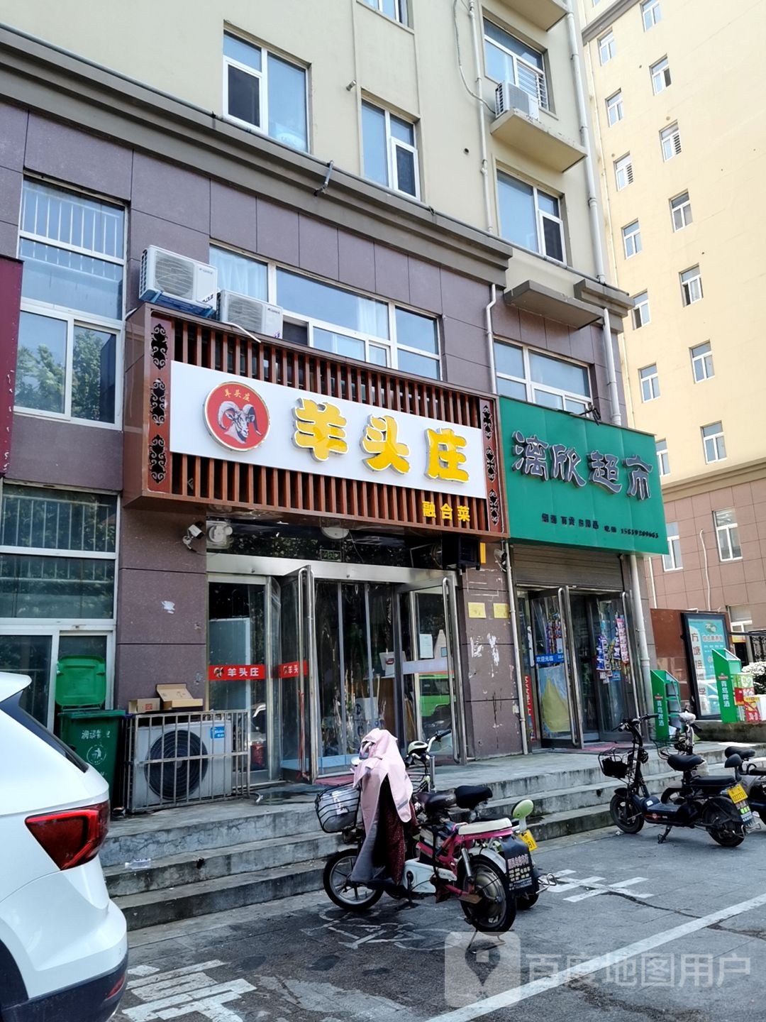 漓鑫超市