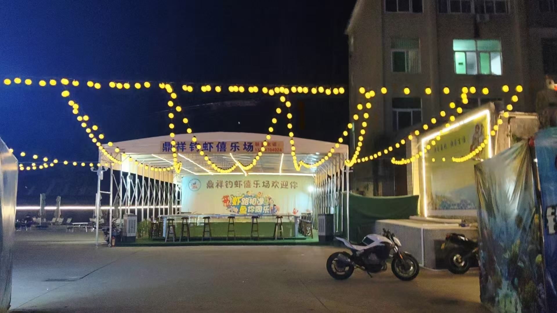 鼎祥钓虾僖乐场