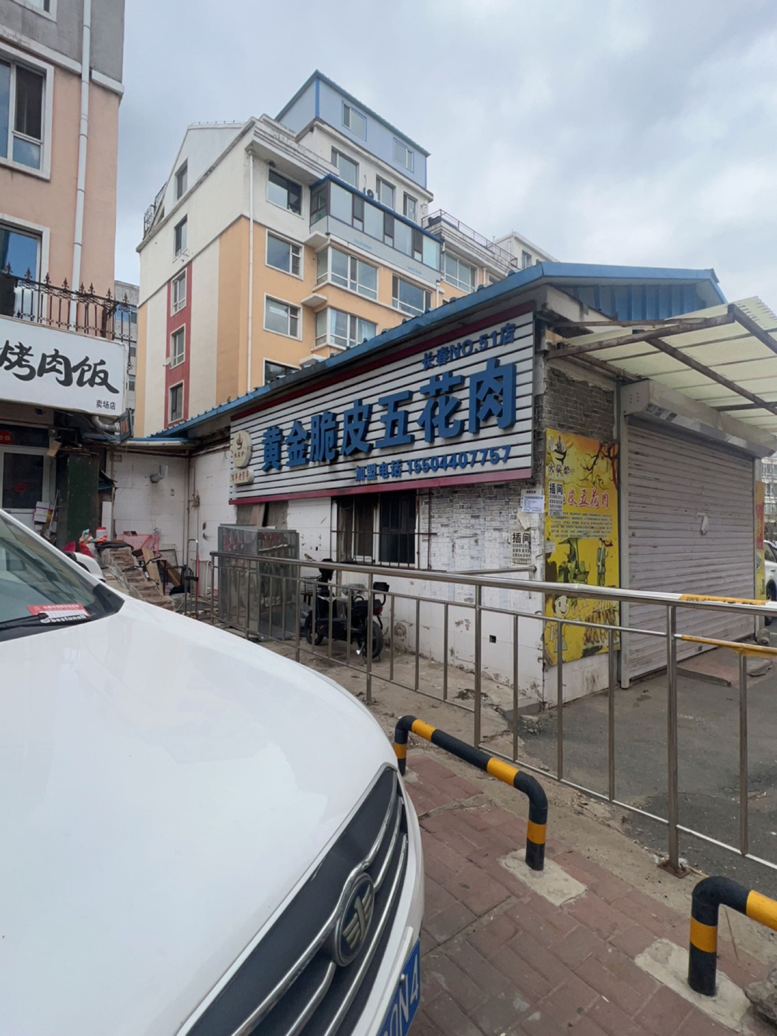 黄金脆皮烤鸭五花肉(泰达小区店)