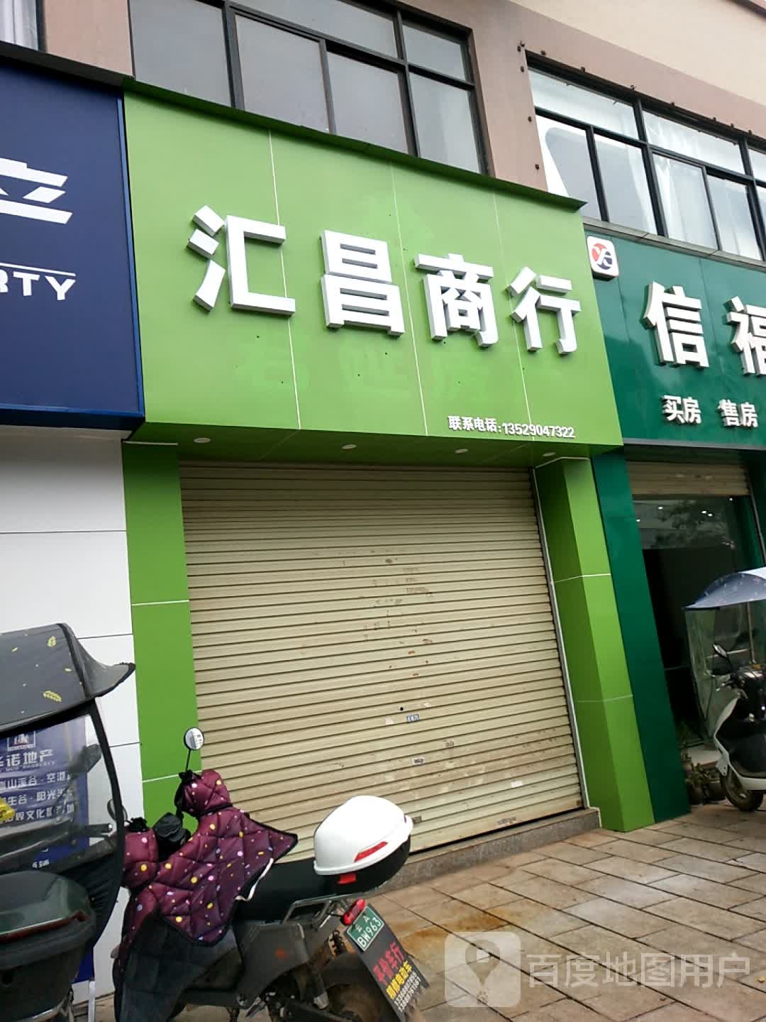 汇昌商银行