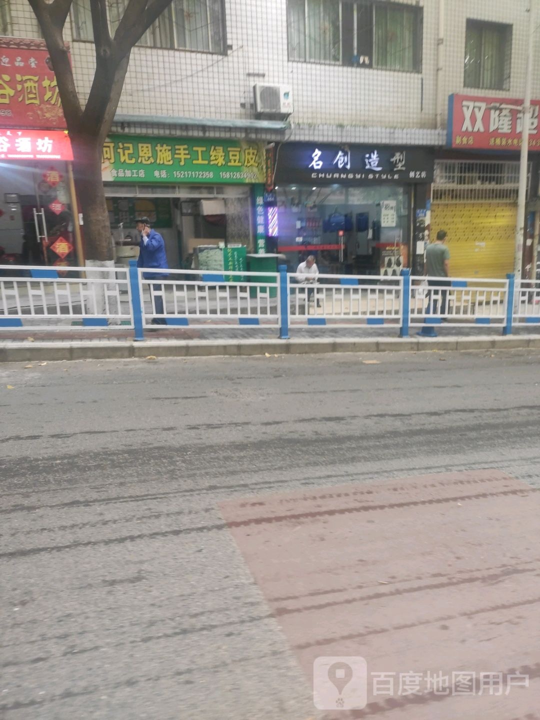名创造型