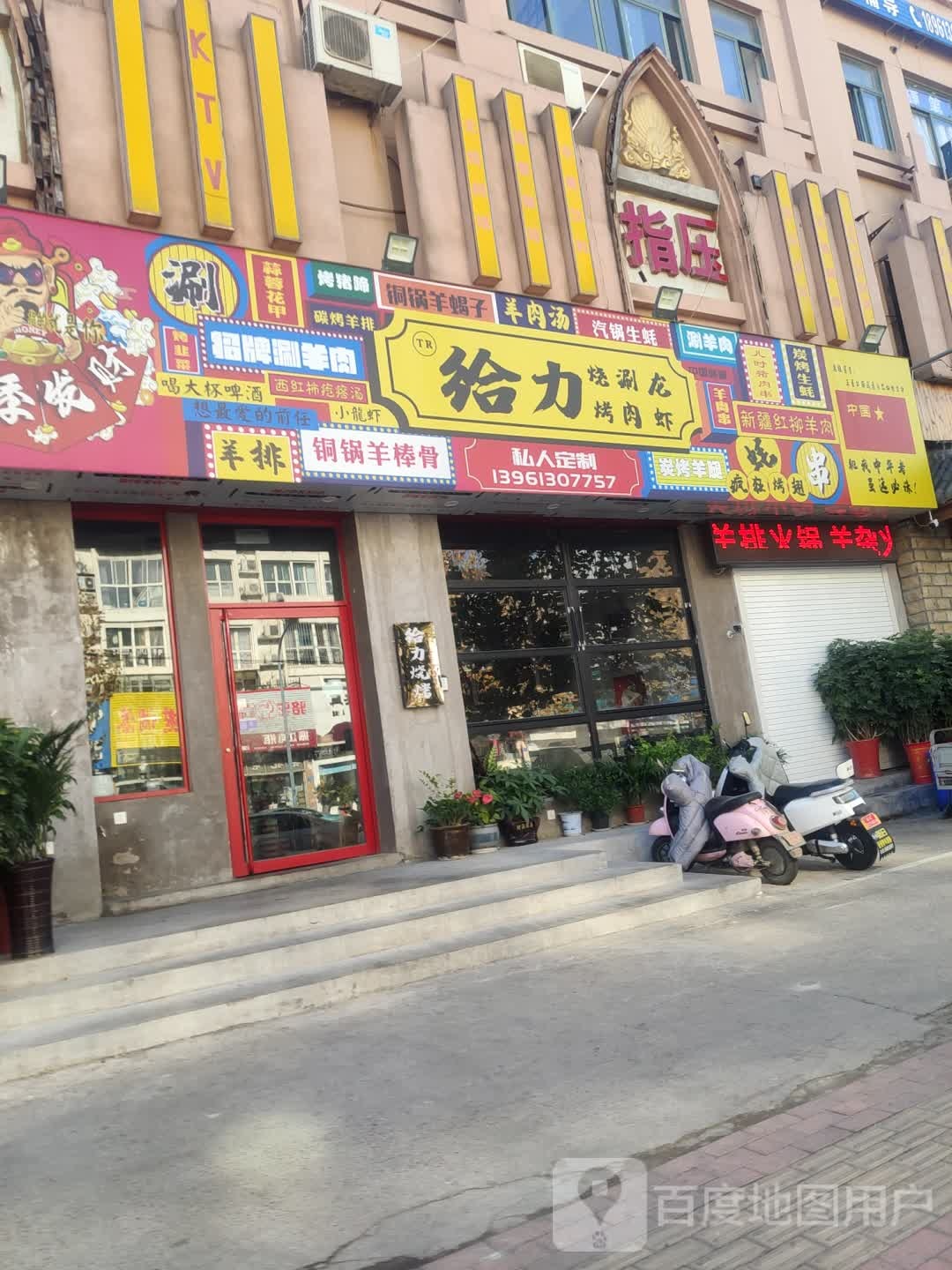 烧烤小龙(巨龙北路店)