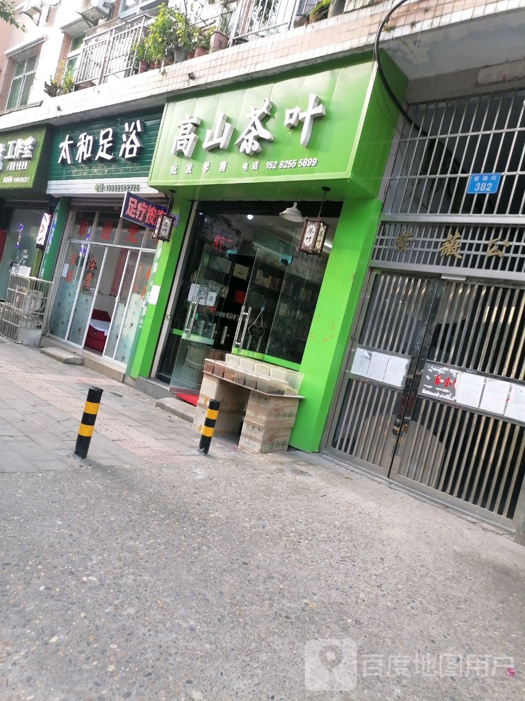 高山茶叶