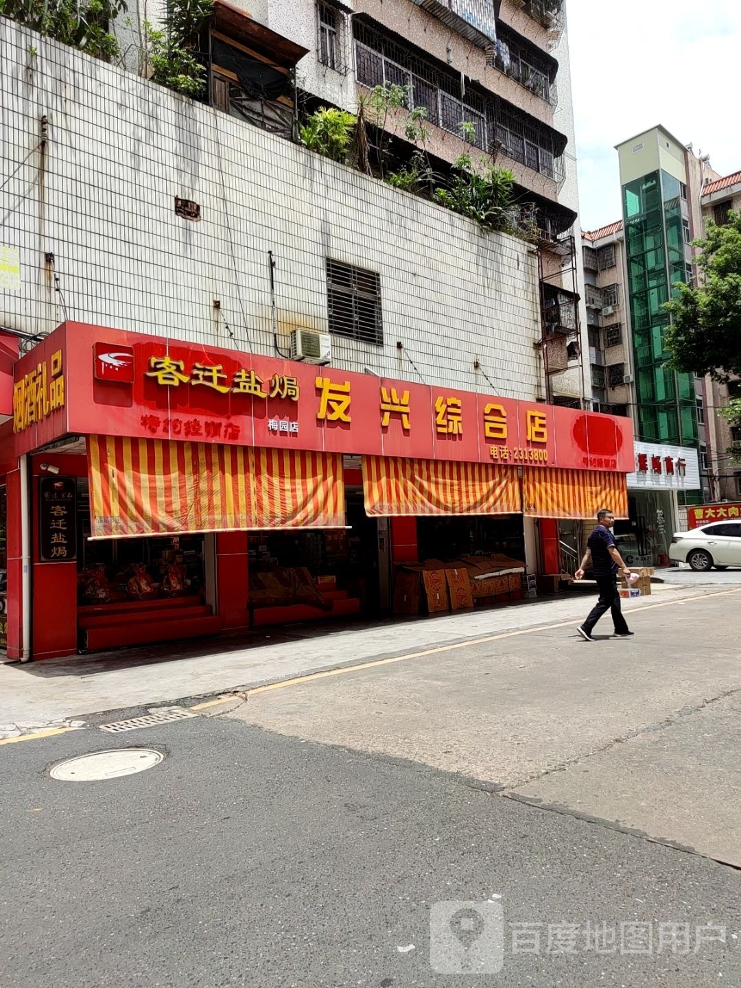 烟酒礼盒
