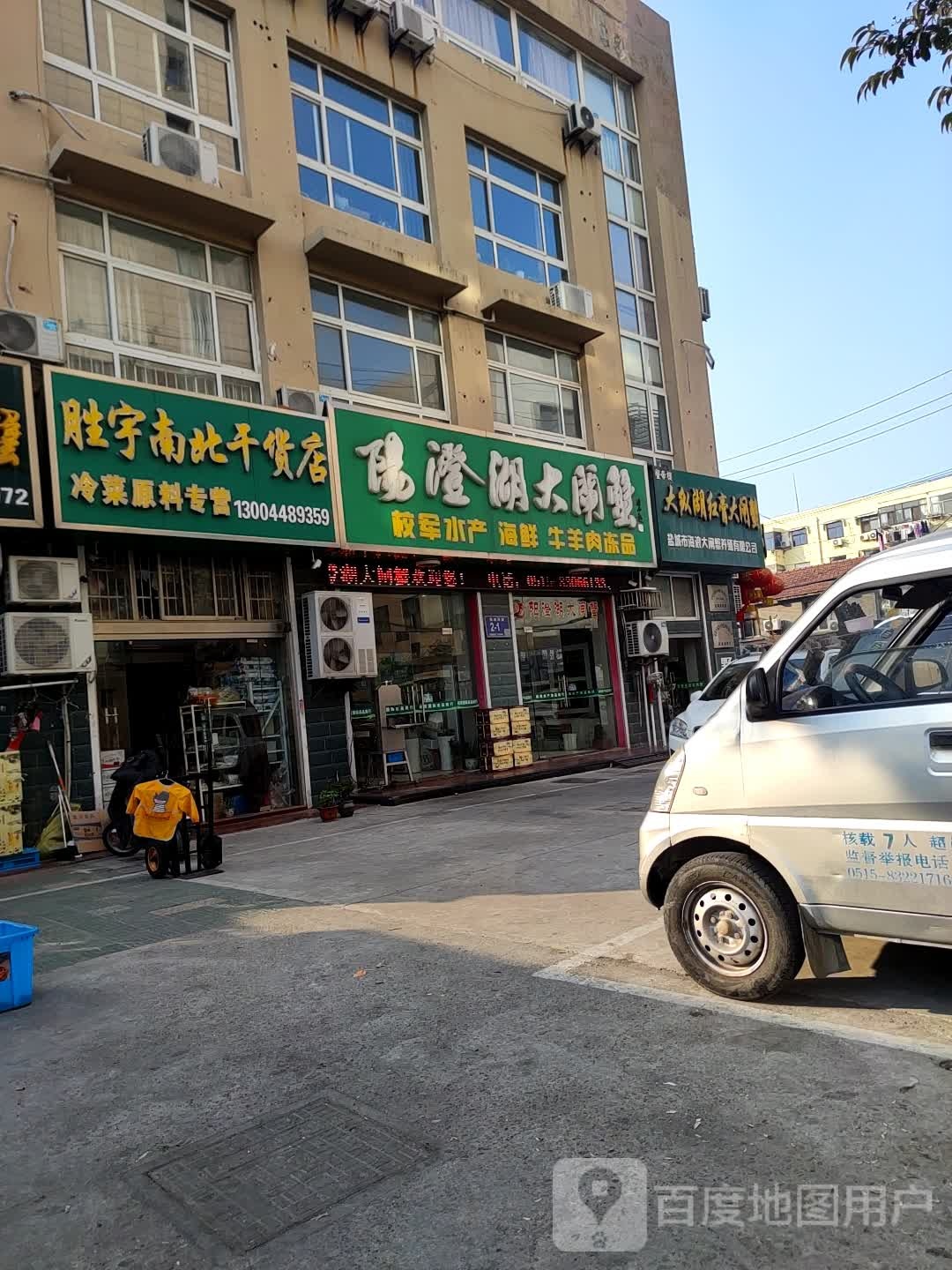 阳澄湖大炸蟹(人民南路店)